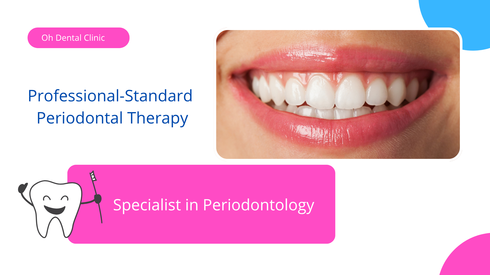 เชี่ยวชาญเฉพาะทางโรคเหงือก (Periodontology)