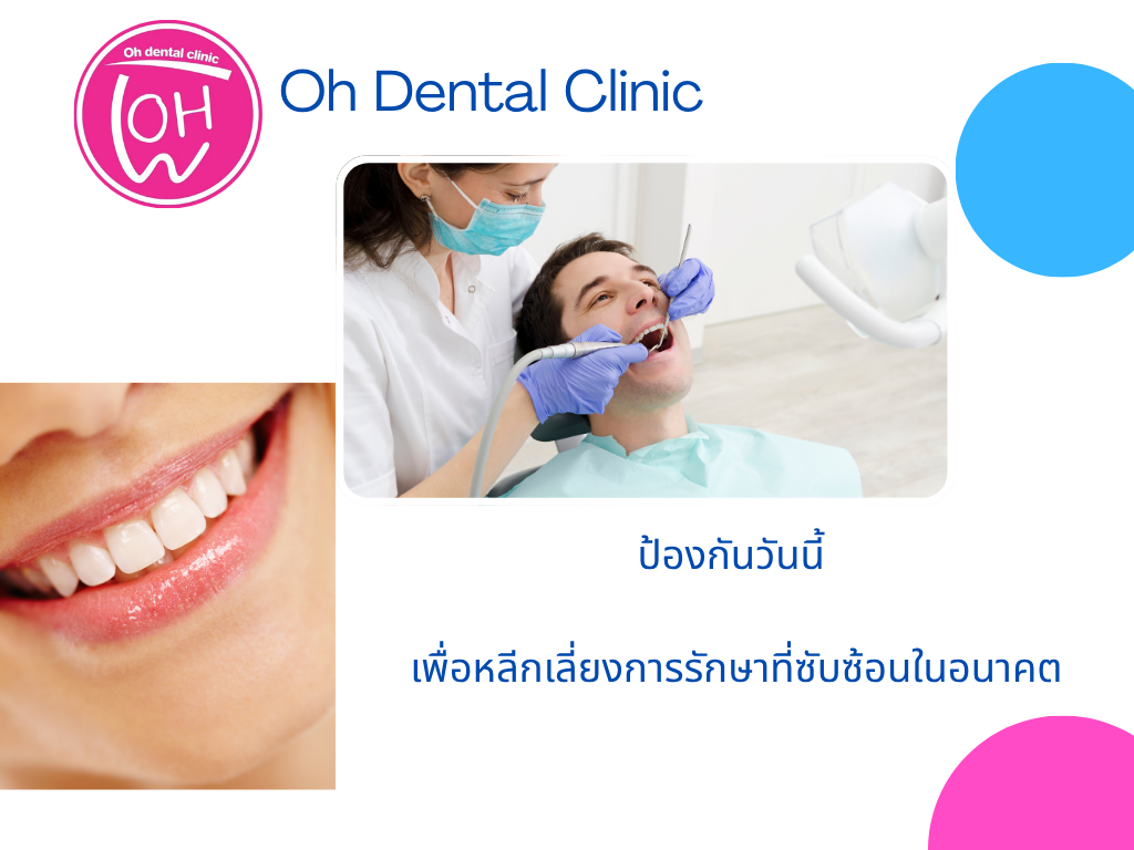 คำอธิบายรูปที่ 3