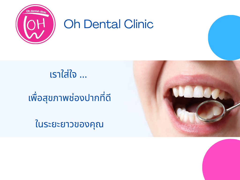 คำอธิบายรูปที่ 3